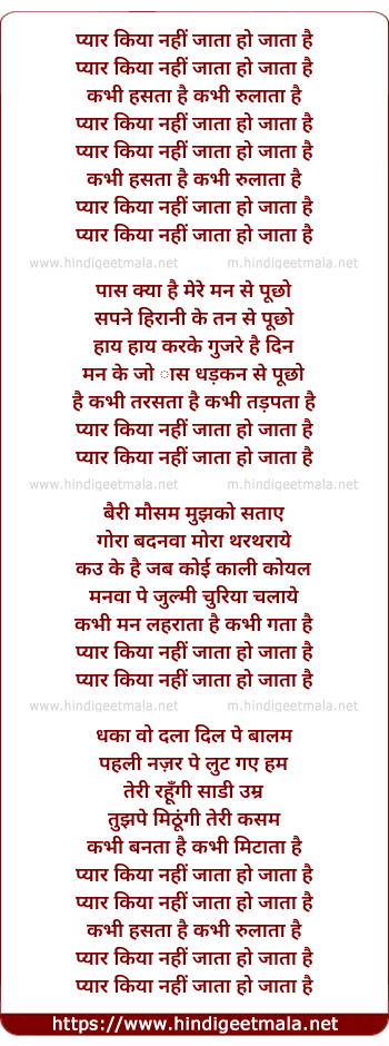 lyrics of song Pyar Kiya Nahi Jata Ho Jata Hai (Rafi)