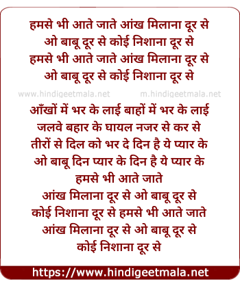 lyrics of song Humse Bhi Aate Jaate Ankh Milana