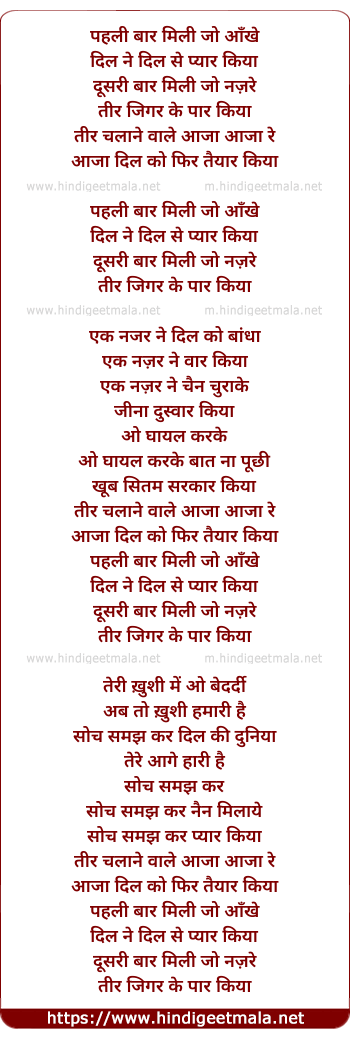 lyrics of song Pehli Baar Mili Jo Ankhe