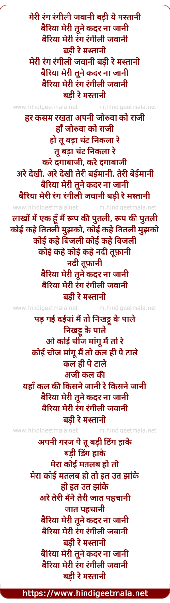 lyrics of song Meri Rang Rangili Jawani