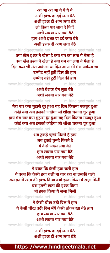 lyrics of song Moods Sheesha