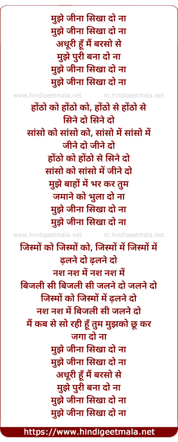 lyrics of song Mujhe Jeena Sikha Do Na