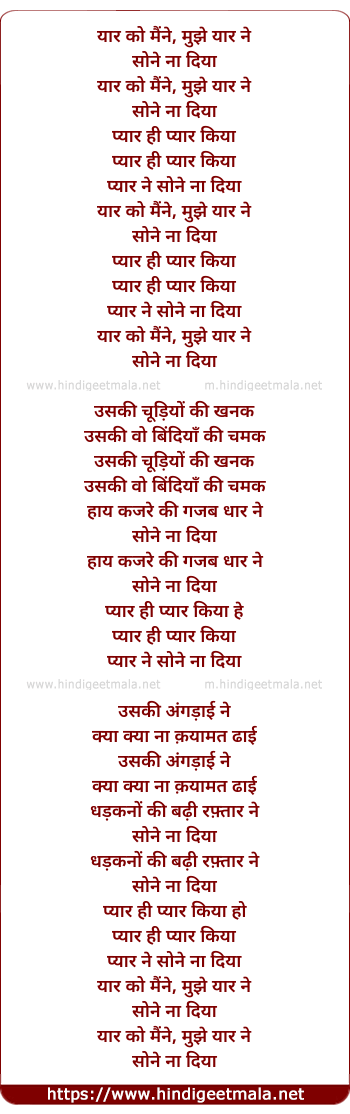 lyrics of song Yaar Ko Maine Mujhe Yar Ne (Part - L)