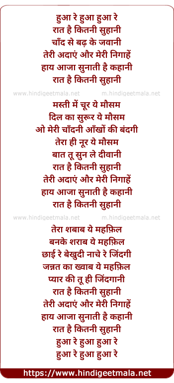 lyrics of song Raat Hai Kitni Suhani