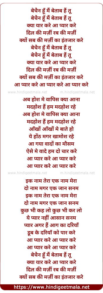 lyrics of song Bechain Hu Main Betab Hai Tu
