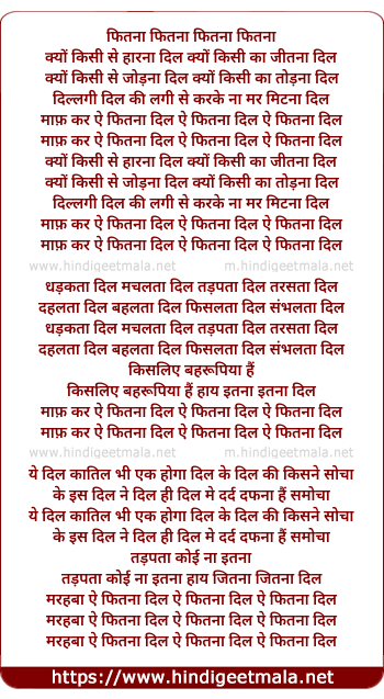 lyrics of song Fitna Dil