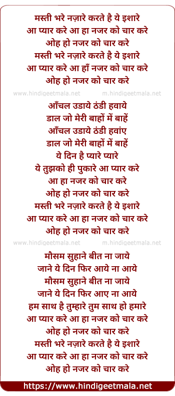 lyrics of song Masti Bhare Nazre Karte Hai Ye Ishare