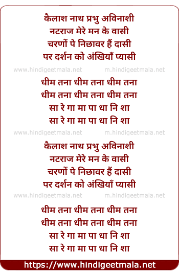 lyrics of song Kailashnath Prabhu Avinashi