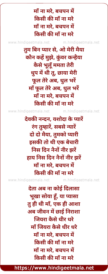 lyrics of song Kisi Ka Ma Na Mare Bachpan Me (Duet)