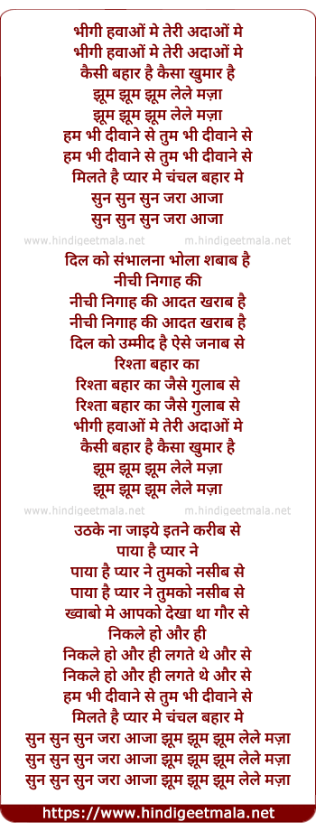 lyrics of song Bheegi Hawao Me Teri