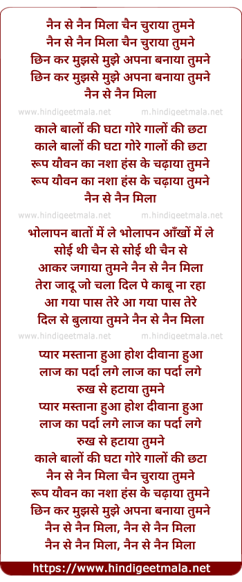 lyrics of song Nain Se Nain Mila Chain Churaya Tumne