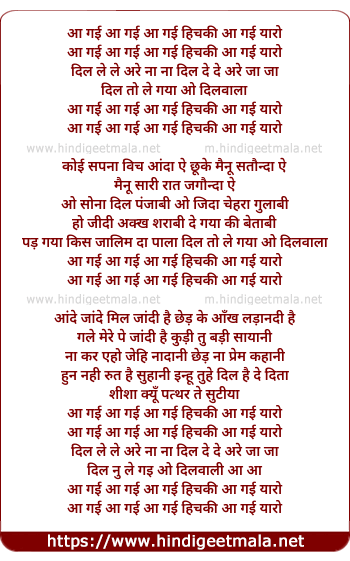 lyrics of song Aa Gayi Aa Gayi Hitchki Yaro