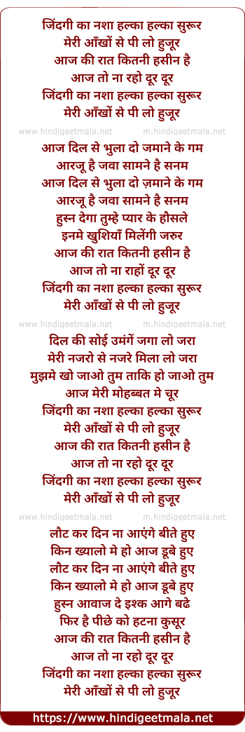 lyrics of song Zindagi Ka Nasha Halka Halka Surur
