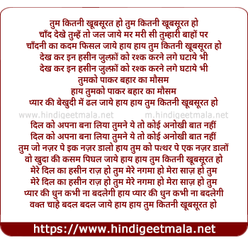 lyrics of song Tum Kitni Khoobsurat Ho Chand Dekhe Tumhe