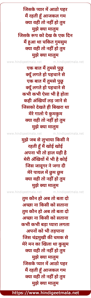 lyrics of song Jiske Pyar Me Aatho Pahar Main