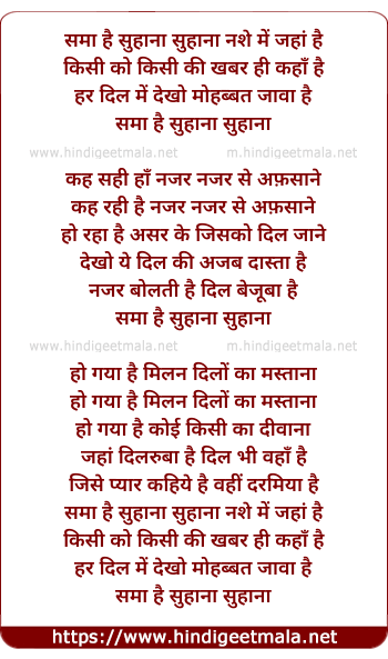 lyrics of song Suhana Sama Kar To Do (Part - Ll)