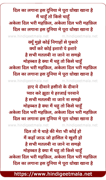 lyrics of song Dil Ka Lagana Is Dunia Me