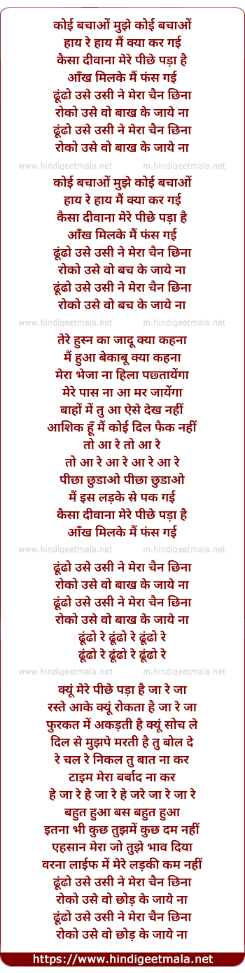 lyrics of song Koi Bachao Mujhe