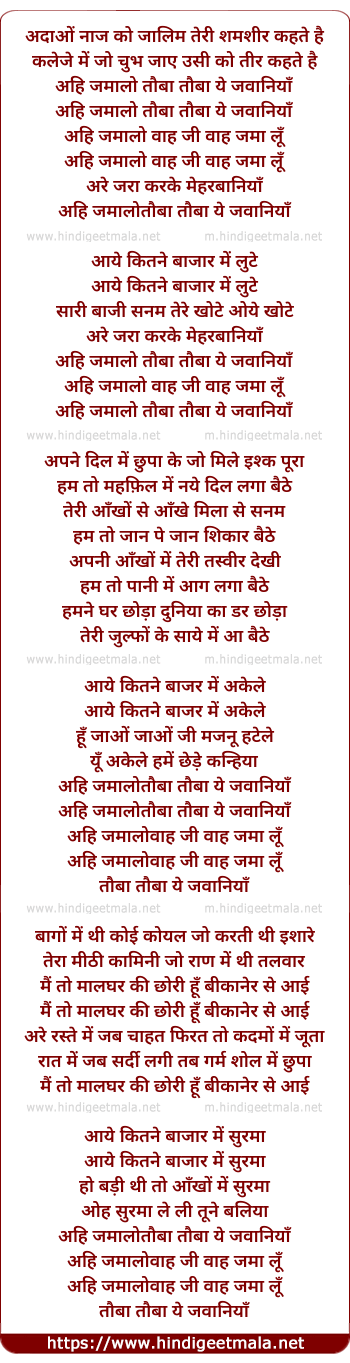 lyrics of song Adao Naaz Ko Zaalim