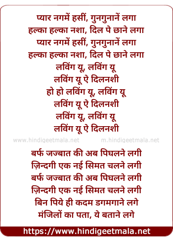 lyrics of song Pyar Nagme Hasi Gungunane Laga (Loving You)