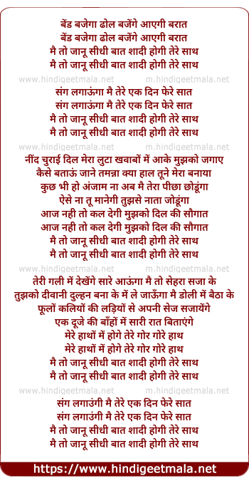lyrics of song Band Bajega Dhol Bajega