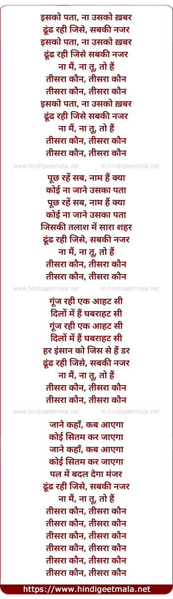 lyrics of song Isko Pata Na Usko Khabar
