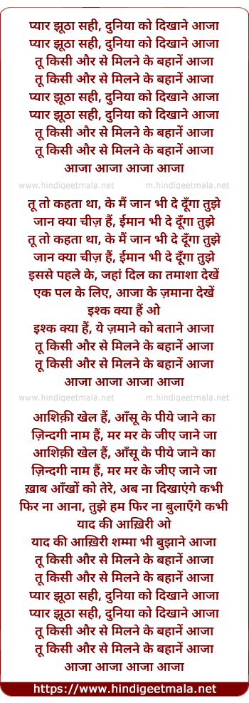 lyrics of song Tu Kisi Aur Se Milne Ke Bahane Aaja (Female)