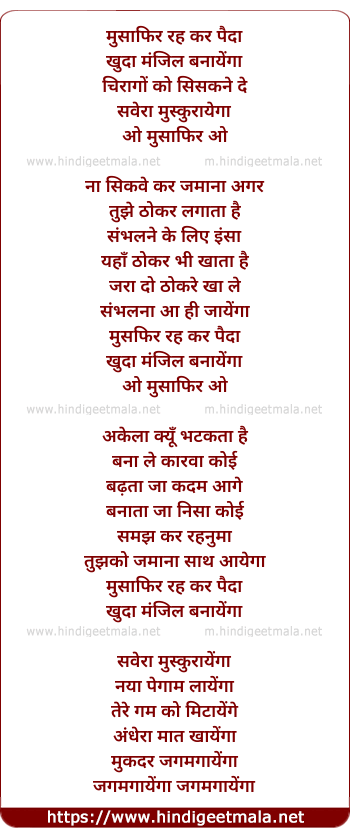 lyrics of song Husn Ki Mehfil Saji Saji
