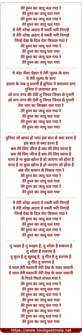 lyrics of song Tere Husn Ka Jadu