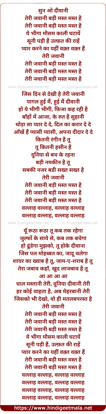 lyrics of song Teri Jawani Mast Mast