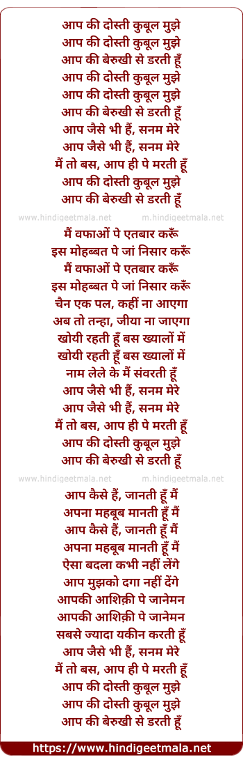 lyrics of song Aap Ki Dosti Kabul Mujhe (Female)