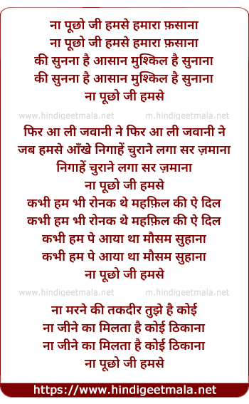 lyrics of song Na Pochho Ji Hum Se