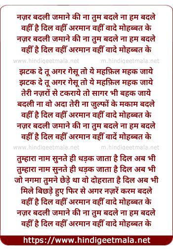 lyrics of song Nazar Badli Zamane Ki