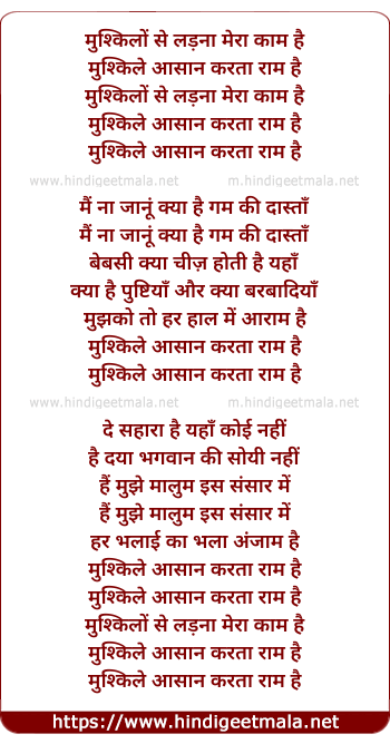 lyrics of song Mushkilo Se Ladhna Mera Kaam Hai