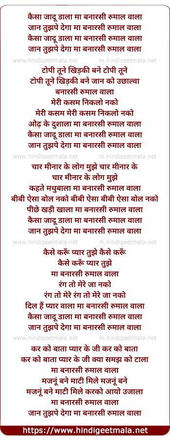 lyrics of song Kaisa Jadu Dala
