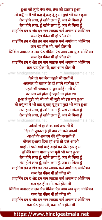 lyrics of song Tera Hone Laga Hu Khone Laga (Remix)