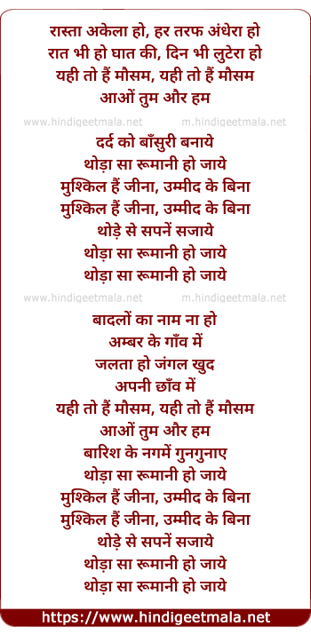 lyrics of song Thodasa Roomani Ho Jaye (Male)