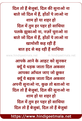 lyrics of song Palken Jhukao Na (Duet)