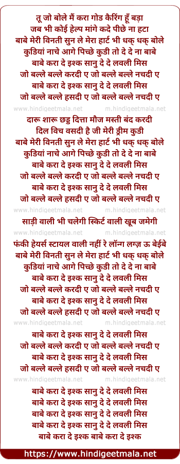 lyrics of song Babbe Kara De Ishq