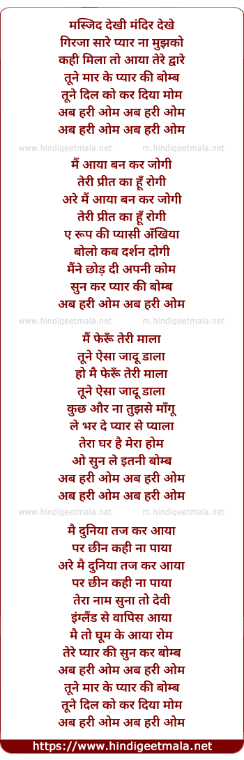 lyrics of song Tune Maar Ke Pyar Ki Bomb