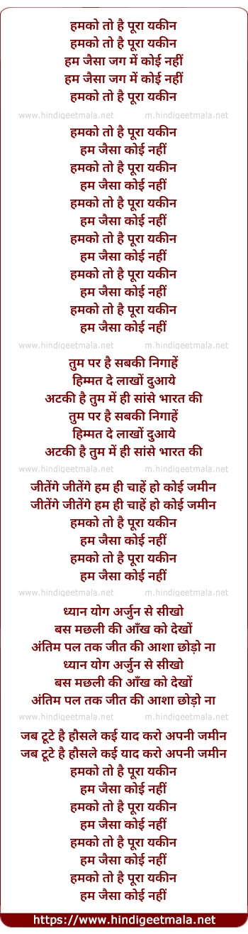 lyrics of song Humko To Hai Pura Yakin