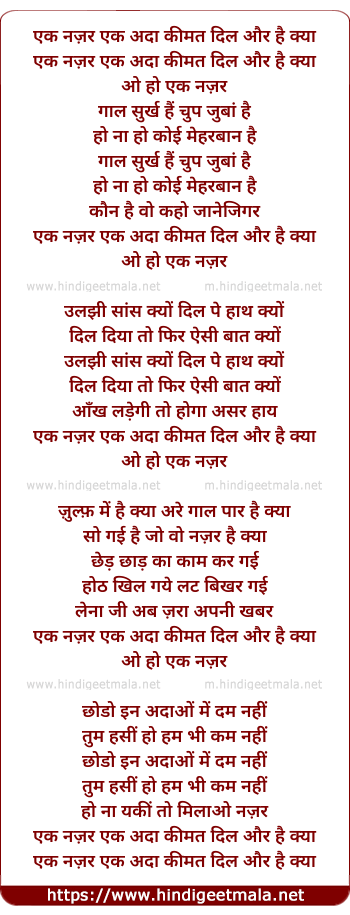 lyrics of song Ek Nazar Ek Ada