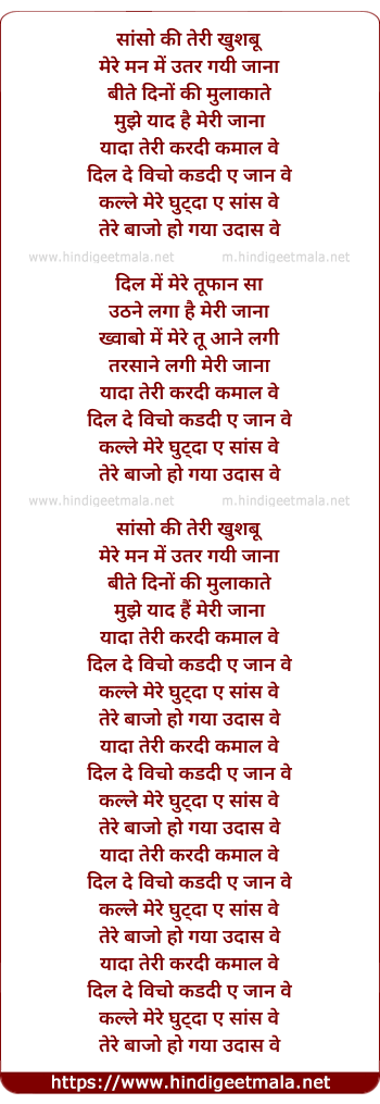 lyrics of song Yaadan Teri Kardi Kamaal (Remix)