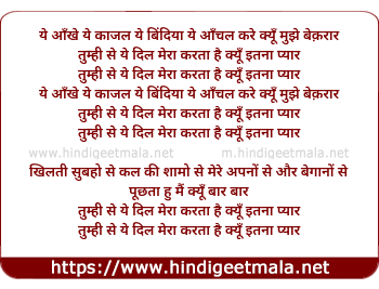 lyrics of song Tumhi Se (Unplugged)