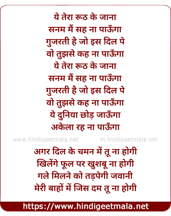 lyrics of song Agar Dil Ke Chaman Me (Version 2)