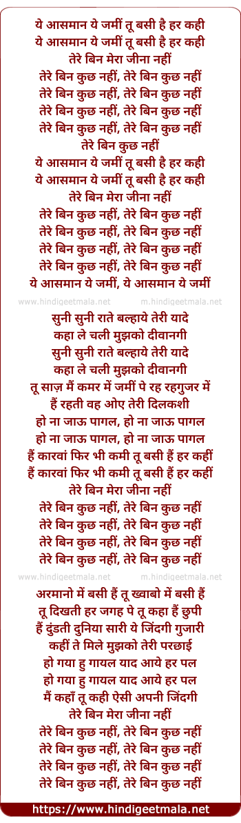 lyrics of song Ye Asmaan Ye Zameen (Remix)
