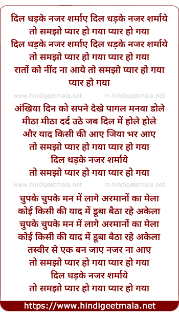 lyrics of song Tumhe Dekha Nazar Sharmaye