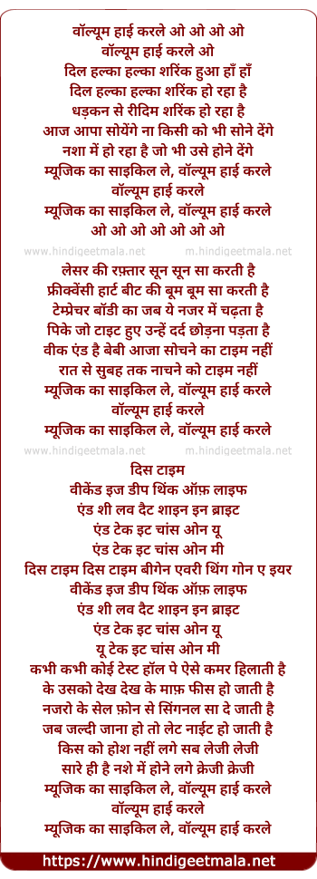 lyrics of song Volume High Karle (Remix)
