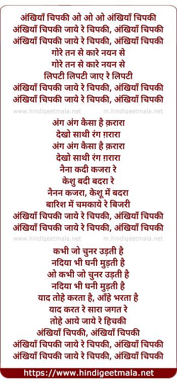 lyrics of song Akhiya Chipki