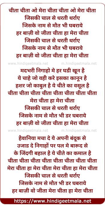 lyrics of song Chita O Mera Chita